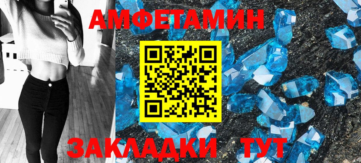 АМФ Розовый  Вход с VPN  дарк нет наркотические препараты  Железногорск 