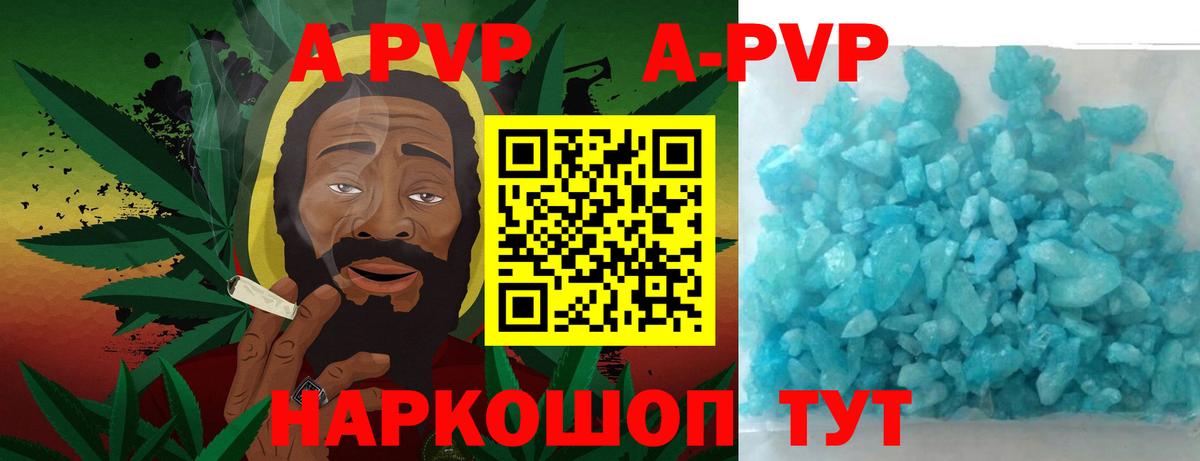 Alpha PVP крисы CK Железногорск