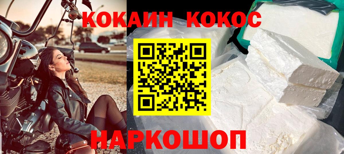 COCAIN Боливия Железногорск