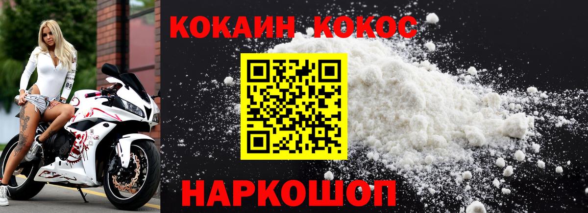 что такое   Кокаин Columbia  Вход с VPN  Железногорск  Кокаин 