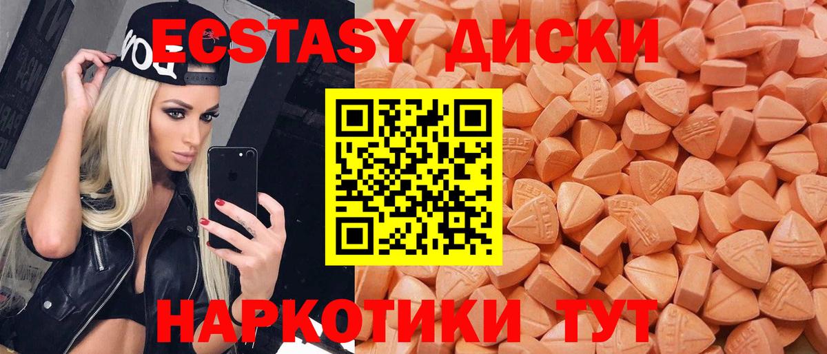 Железногорск  Ecstasy Punisher  ЭКСТАЗИ Philipp Plein  ссылка на мегу маркетплейс  Вход с VPN 