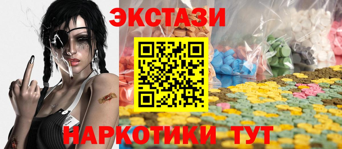Ecstasy Cube Железногорск