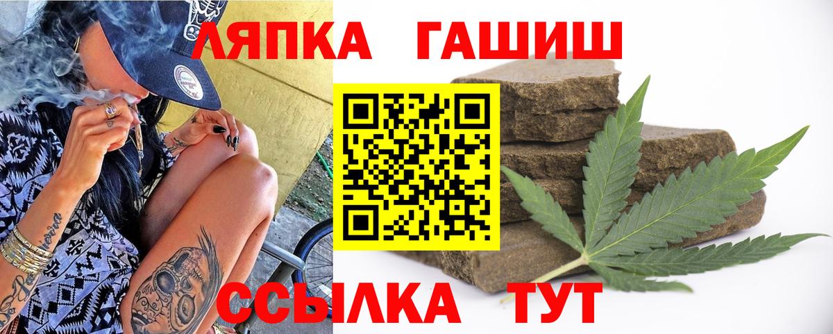 Железногорск  ГАШ Cannabis  Гашиш гашик  Вход с VPN 