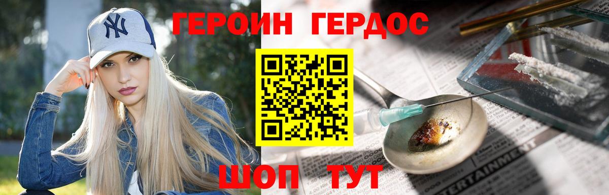 Героин белый  Героин  Железногорск  Вход с VPN 