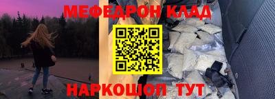 мяу мяу кристалл Краснокаменск