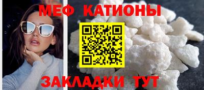 MESCALINE Краснознаменск