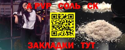 мяу мяу кристалл Краснокаменск