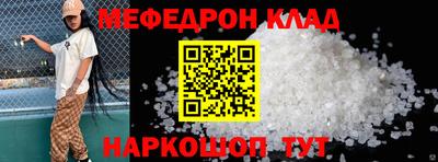 мяу мяу кристалл Краснокаменск