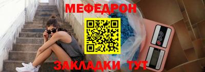 мяу мяу кристалл Краснокаменск