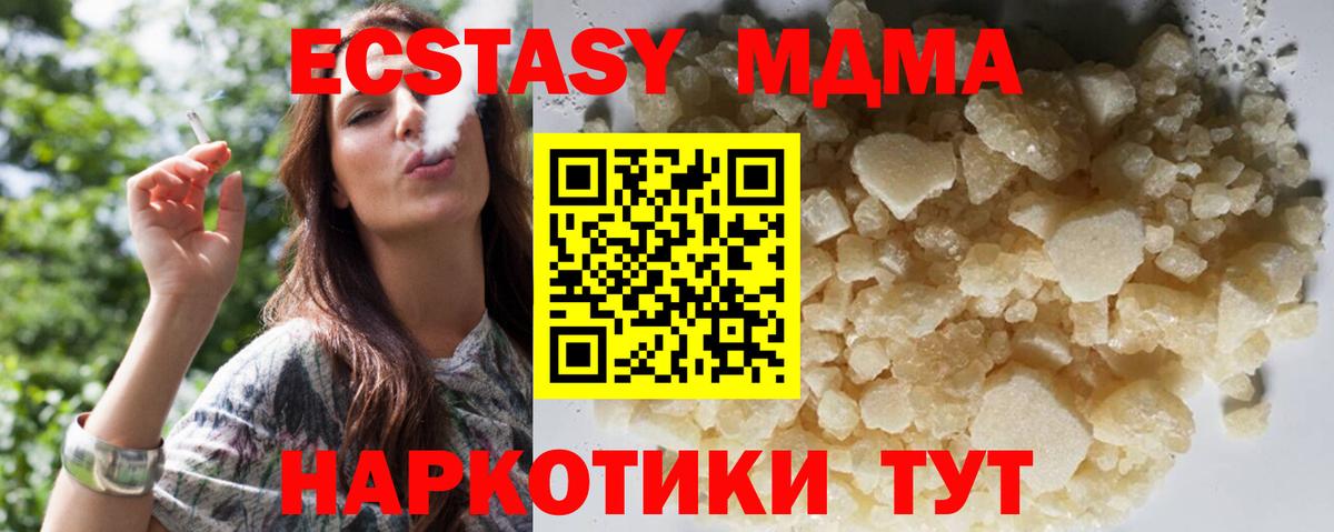 Железногорск  MDMA молли  Вход с VPN  MDMA молли 