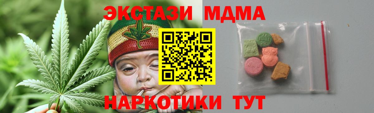 МДМА VHQ Железногорск