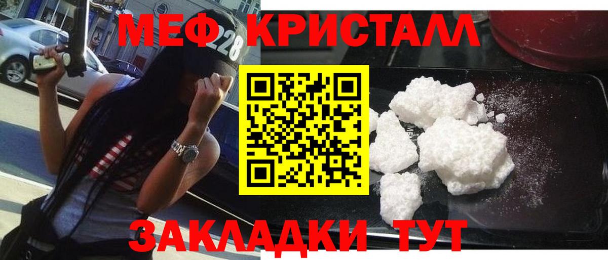 МЕФ мука Железногорск