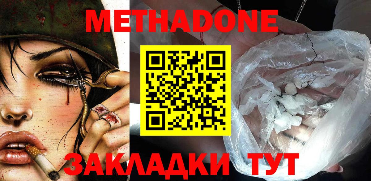 гидра вход  Вход с VPN  Метадон мёд  Железногорск  МЕТАДОН белоснежный 
