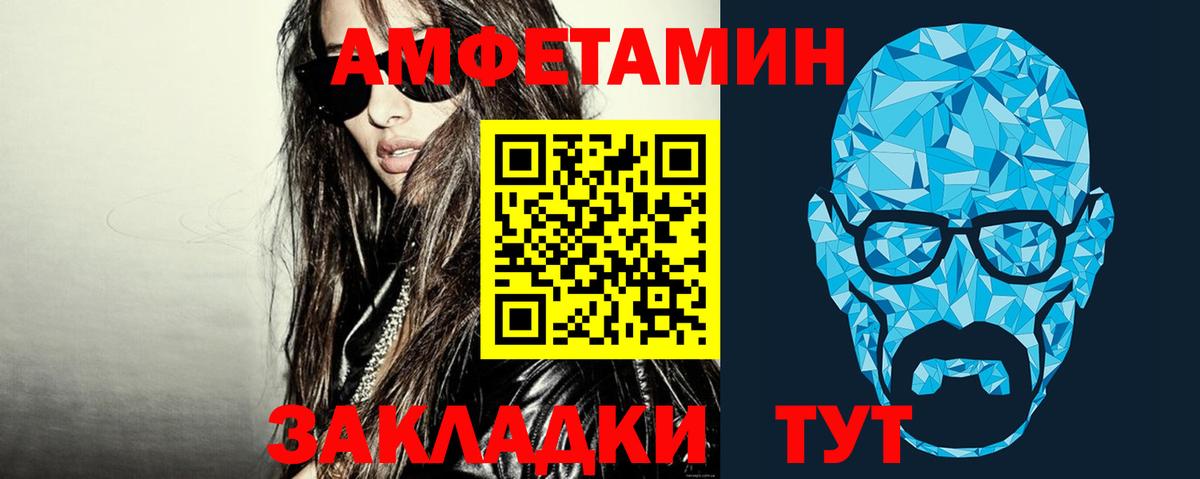 МЕТАМФЕТАМИН Methamphetamine Железногорск