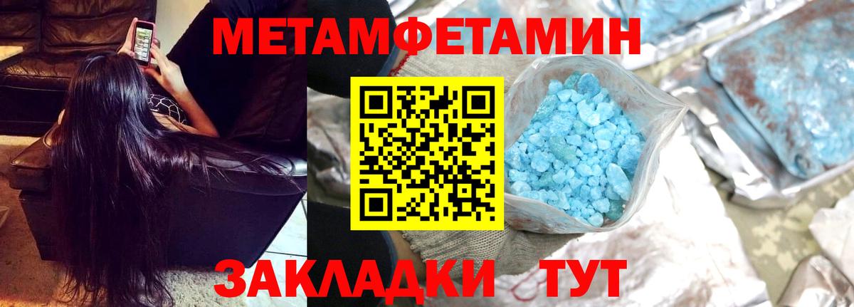 Железногорск  Первитин пудра  Вход с VPN 