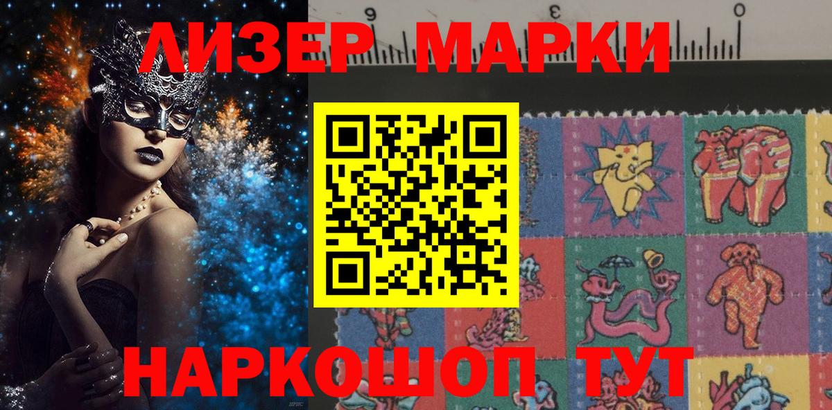 Железногорск  Марки 25I-NBOMe  Вход с VPN  Марки N-bome 1,5мг  Марки N-bome 1,5мг 