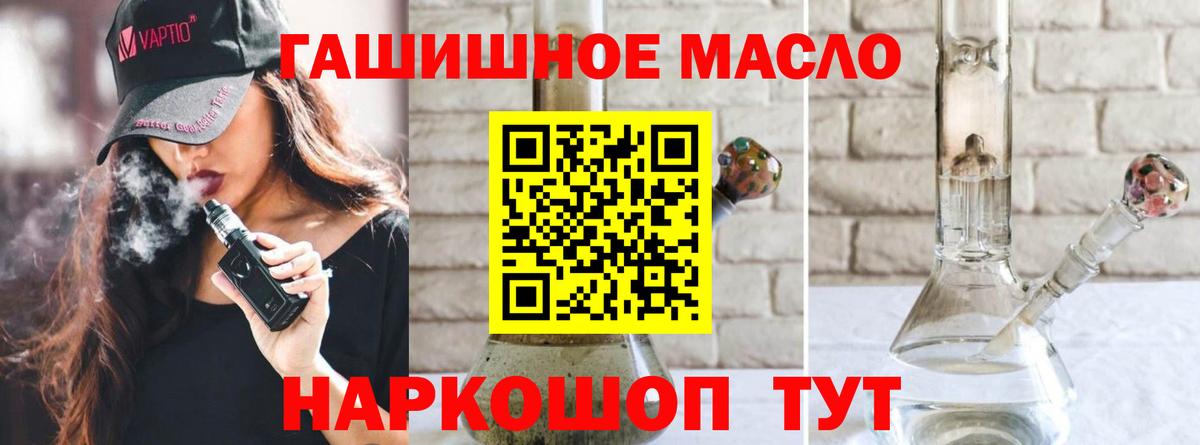 ТГК концентрат  ТГК вейп  Железногорск  Вход с VPN 