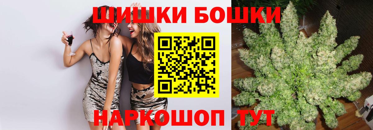 Канабис Bruce Banner  Каннабис MAZAR  Железногорск  Вход с VPN  МАРИХУАНА гибрид 